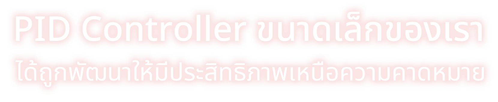 Our small controller has evolved greatly,
			and its performance exceeds expectations